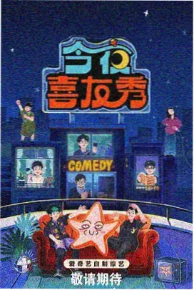 侧边推荐位：综艺观察专题配图