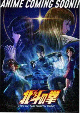 科幻动漫星屑列车像素风格海报