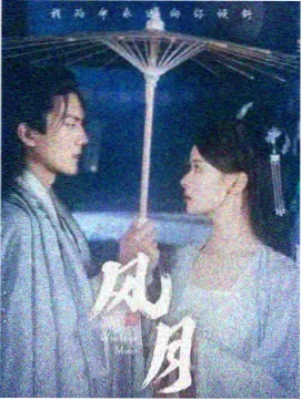 犯罪剧集暗涌十二时像素风格海报